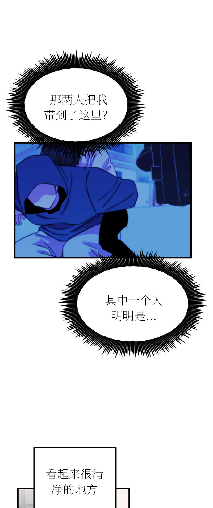 第39话6