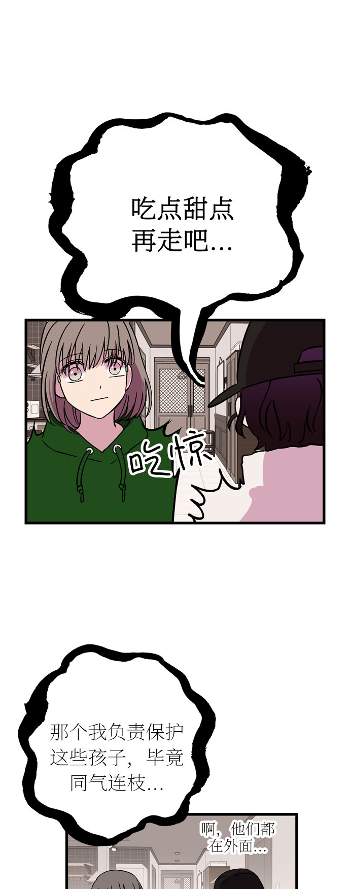 第39话69