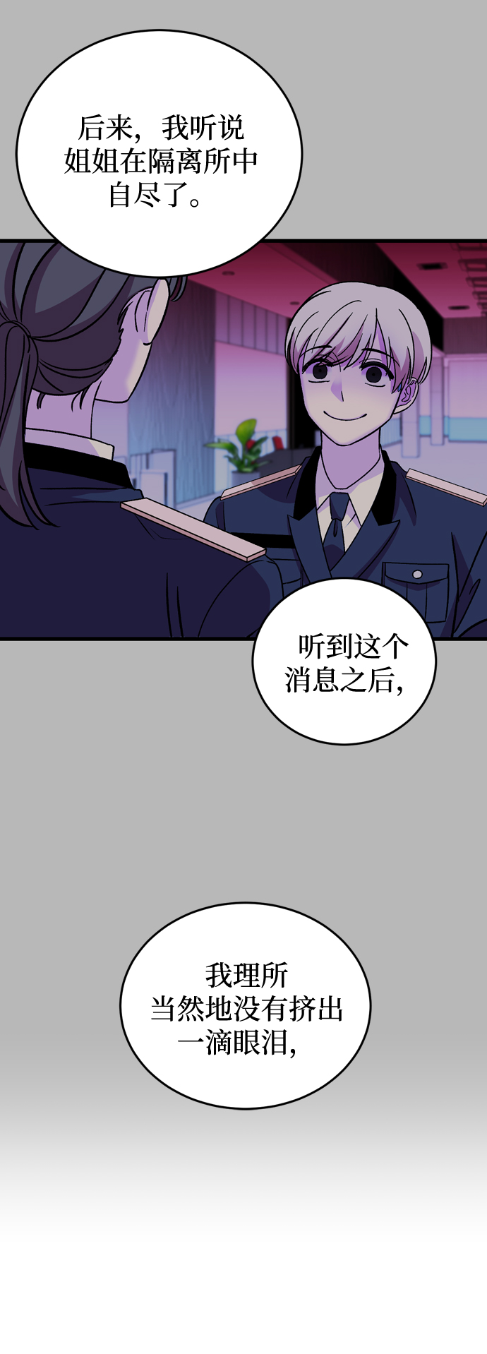 第53话35