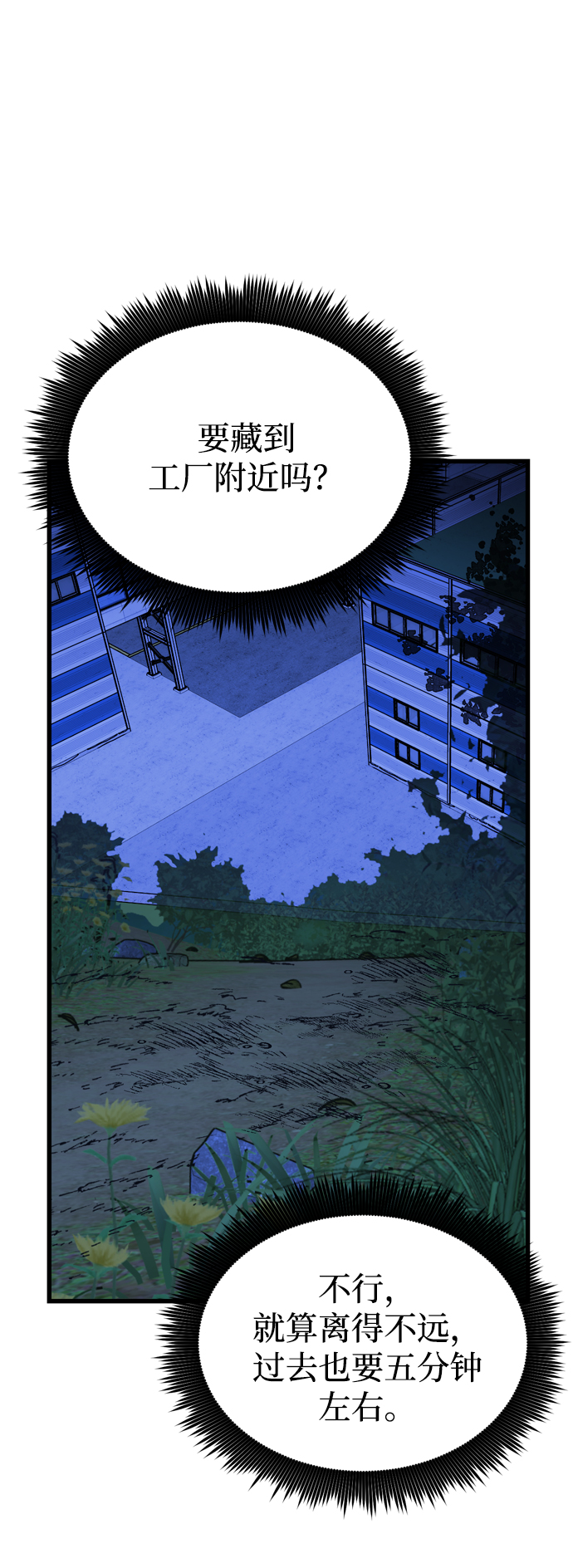 第53话64