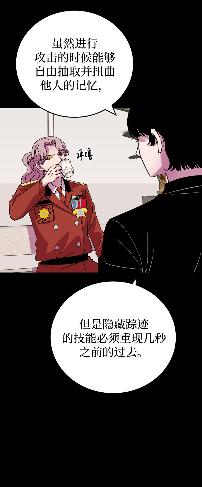 第53话73