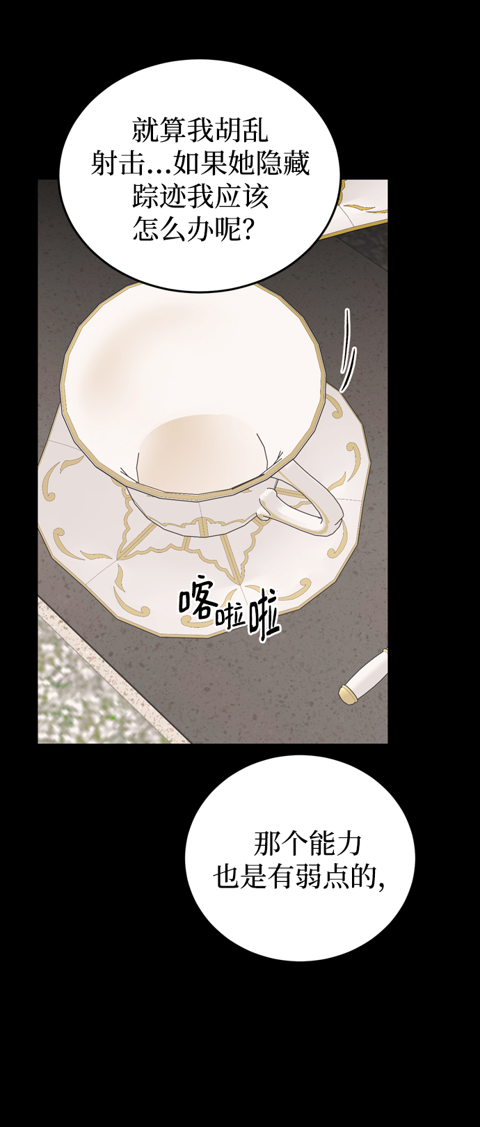 第53话75