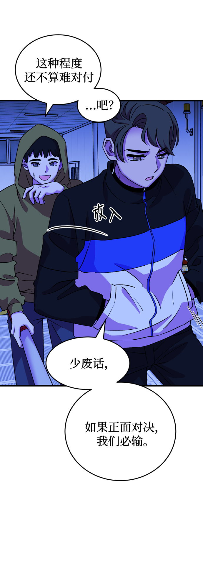 第53话8