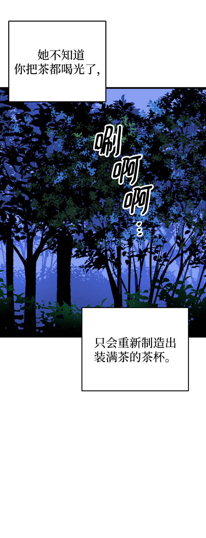第53话81
