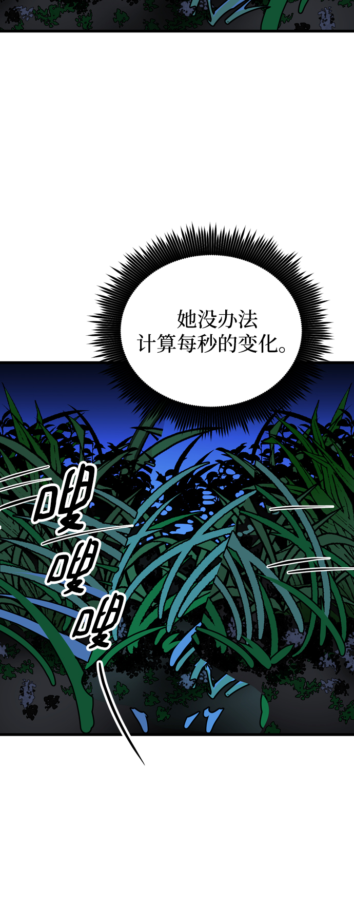 第53话83