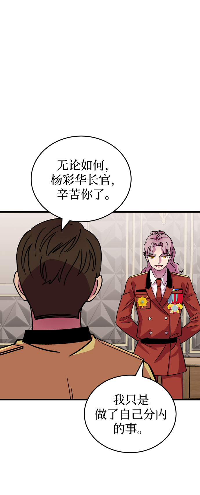 第57话4
