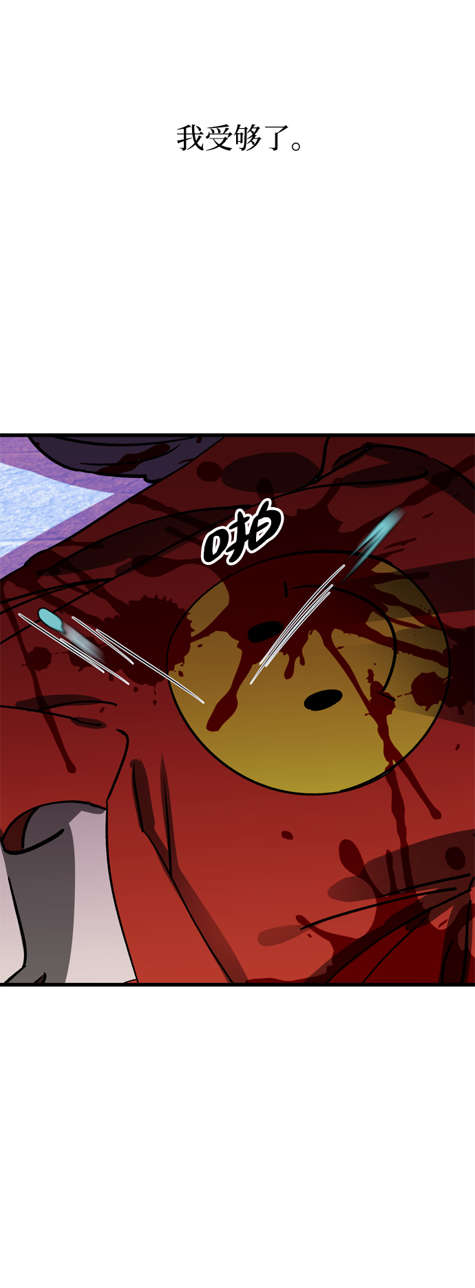 第58话30