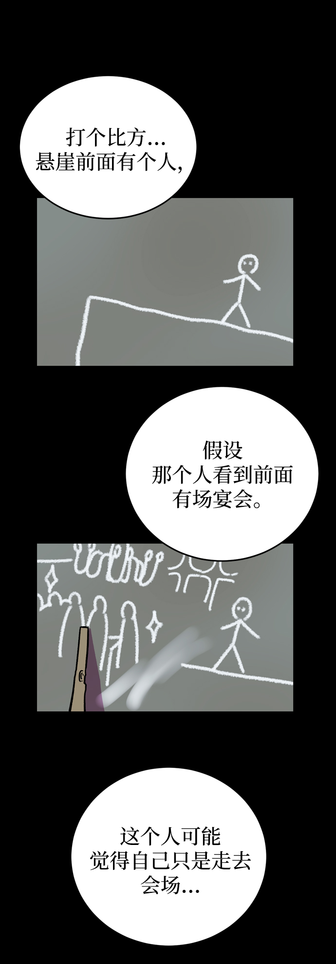 第58话76