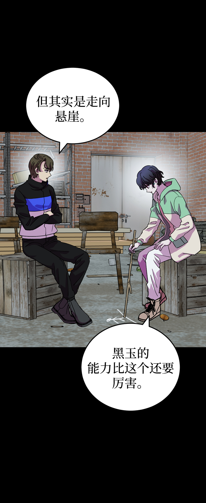 第58话77