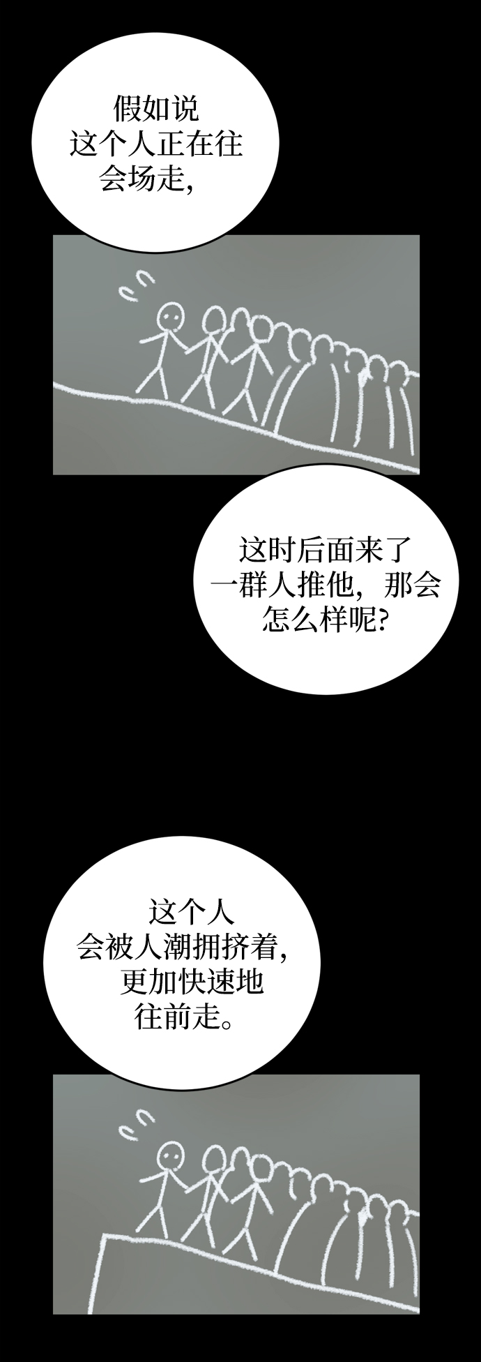 第58话79