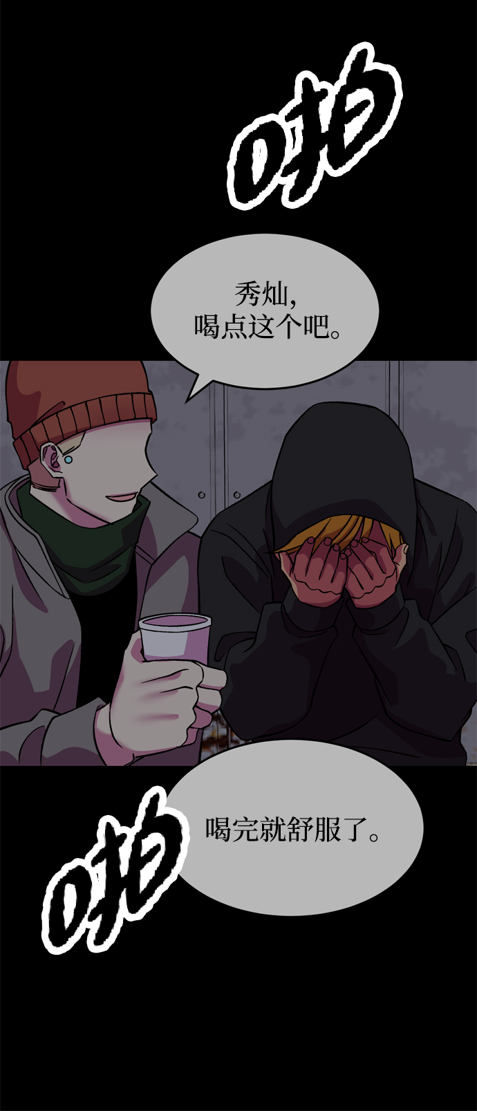 第62话76