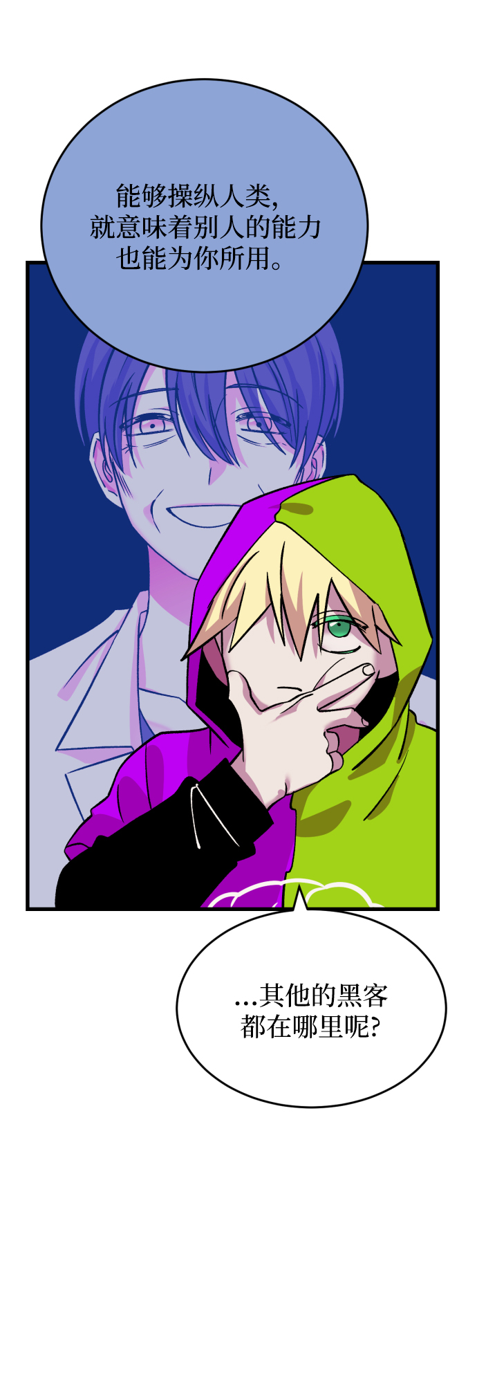 第65话84