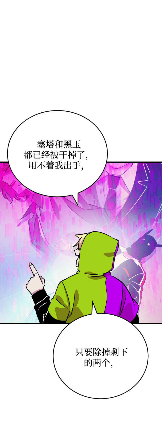 第65话86