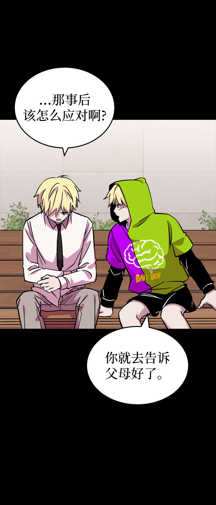 第68话10