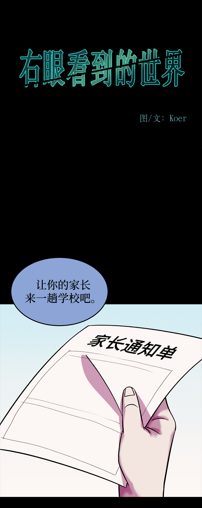 第68话16