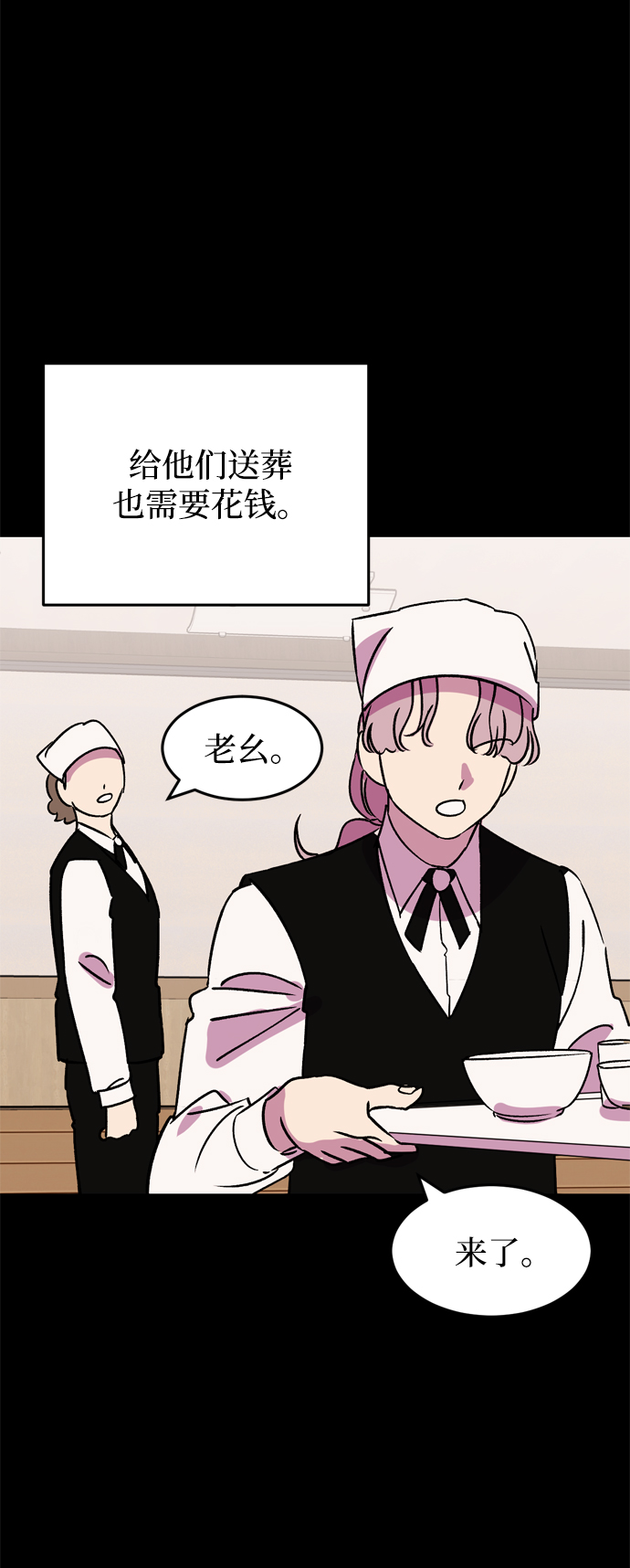第71话7