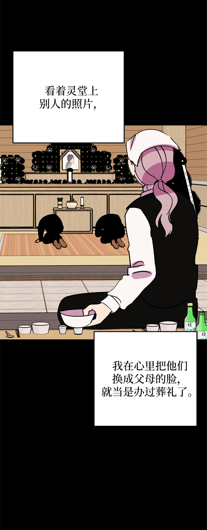 第71话8