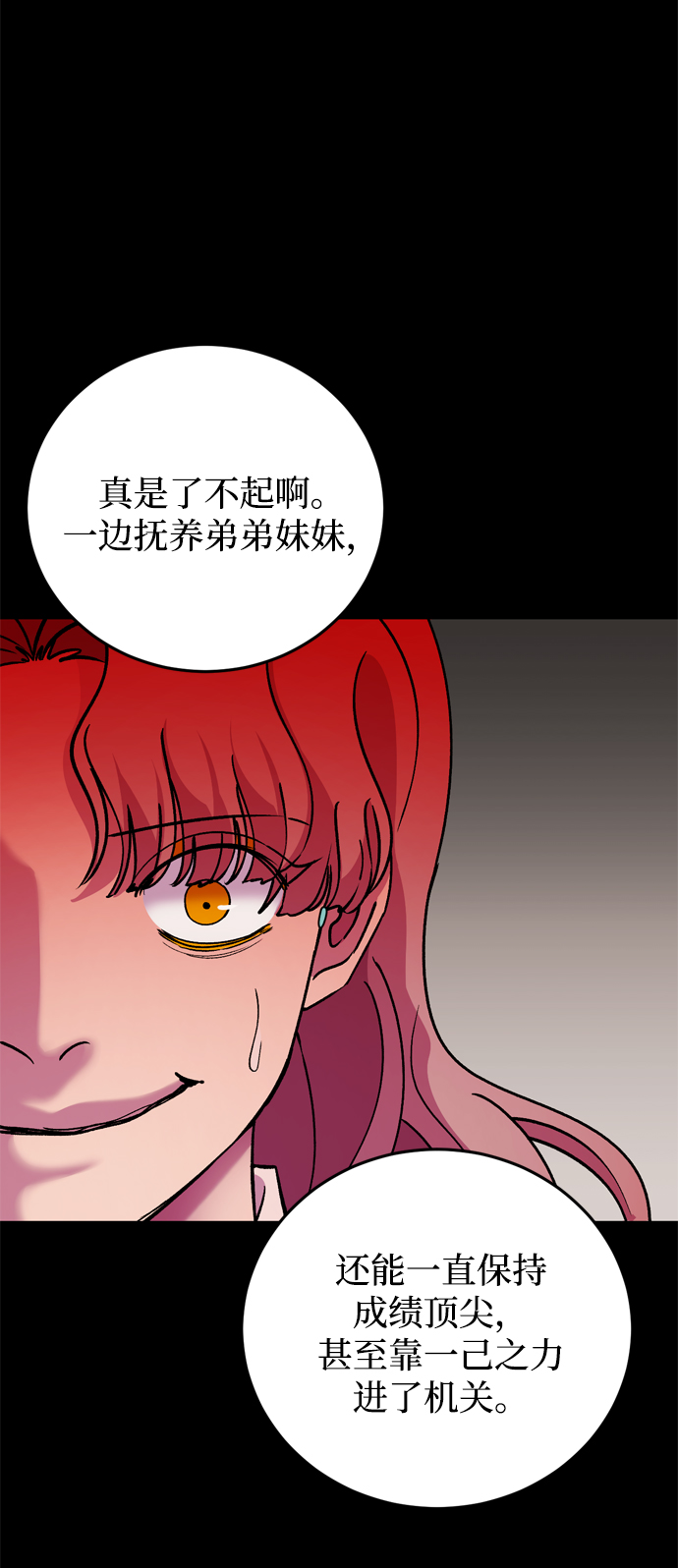 第71话85
