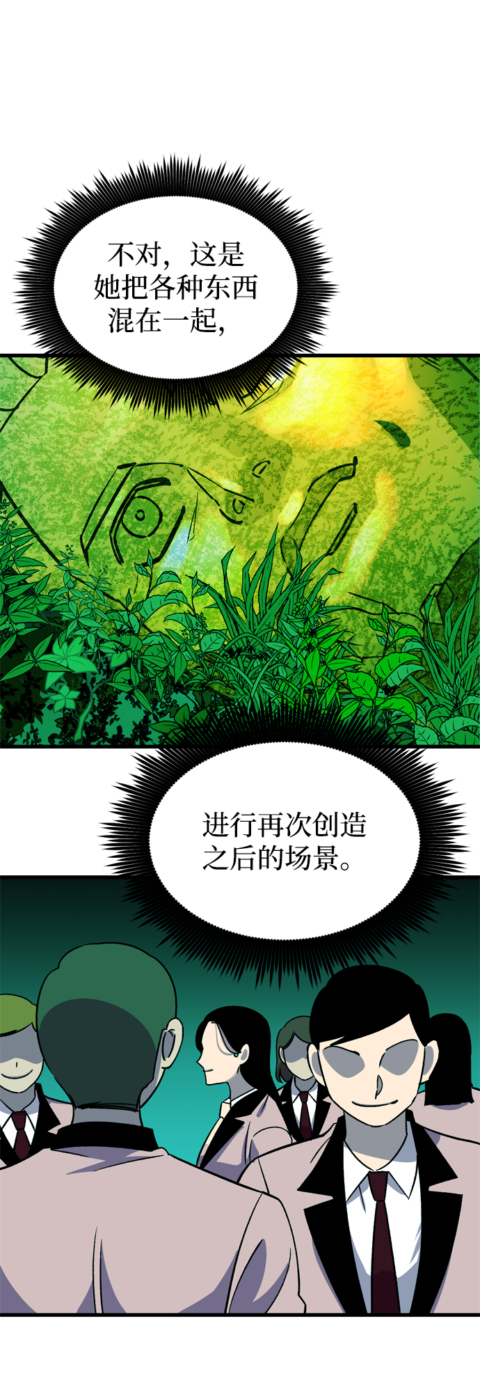 第72话63