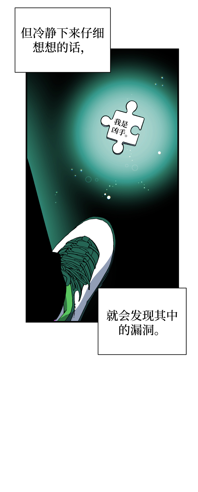 第73话26