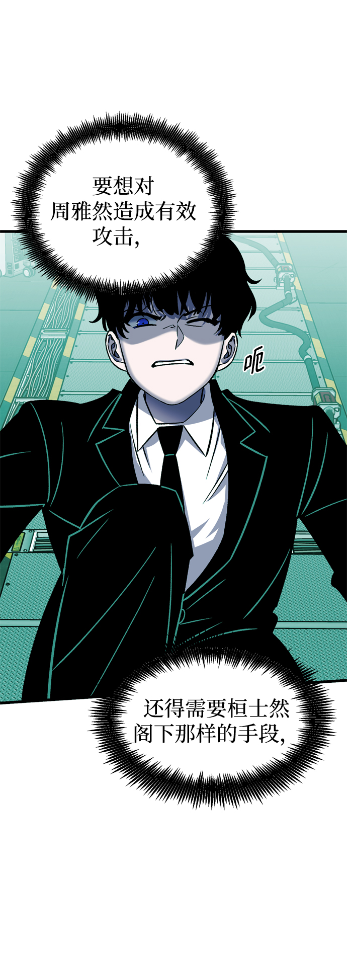 第73话37