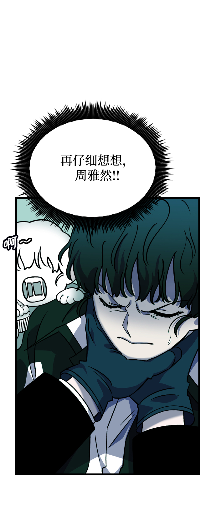 第74话10