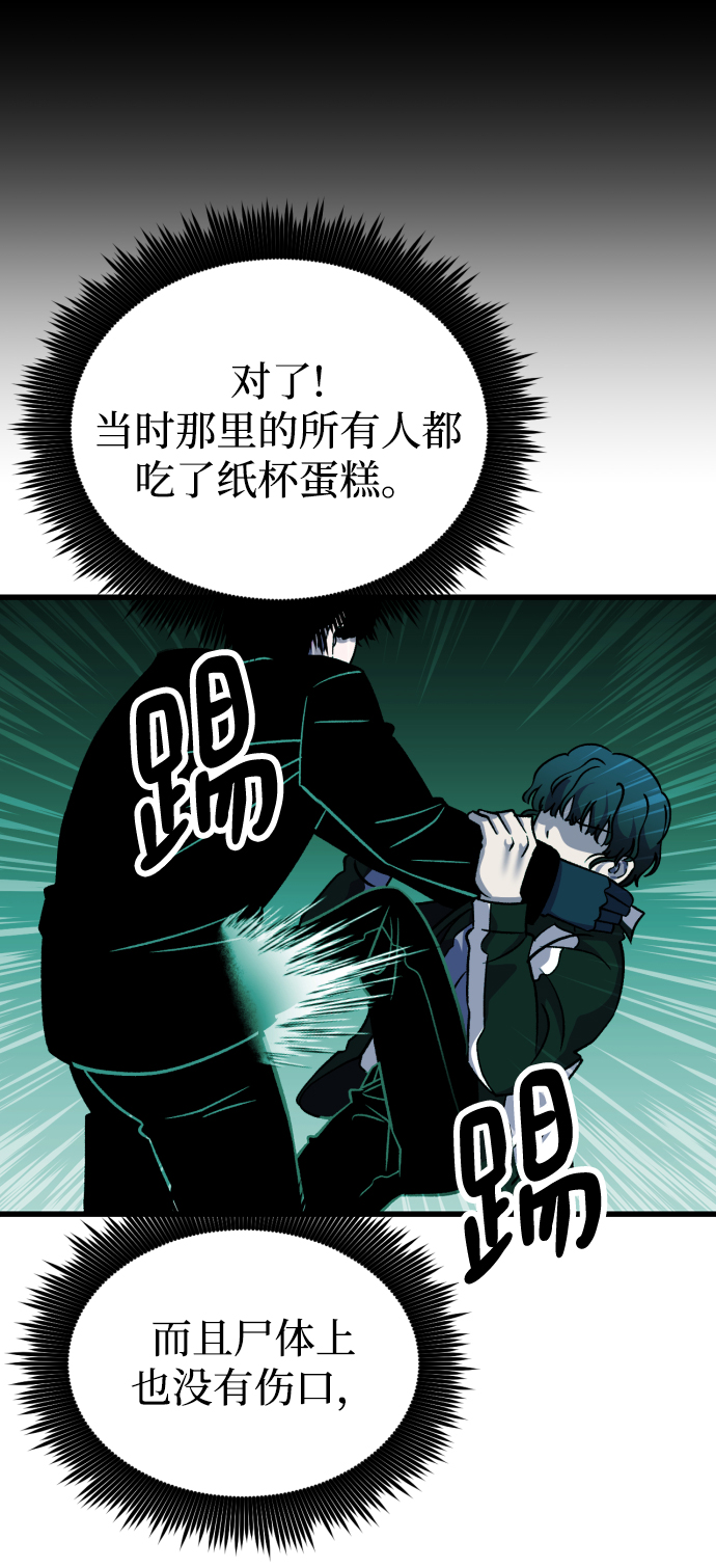 第74话16