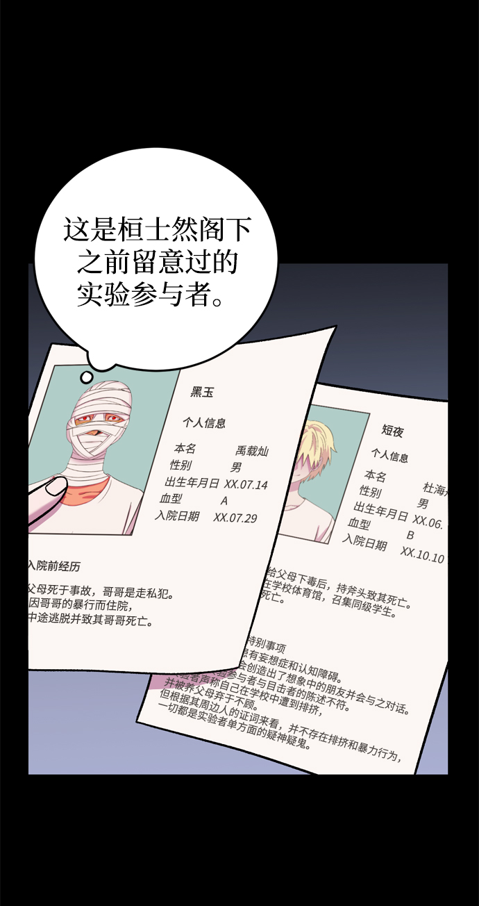 第76话23