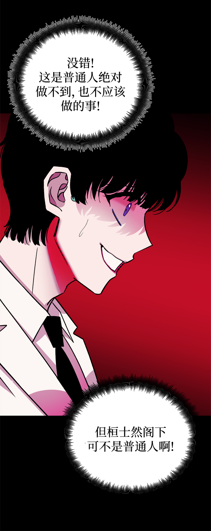 第76话26
