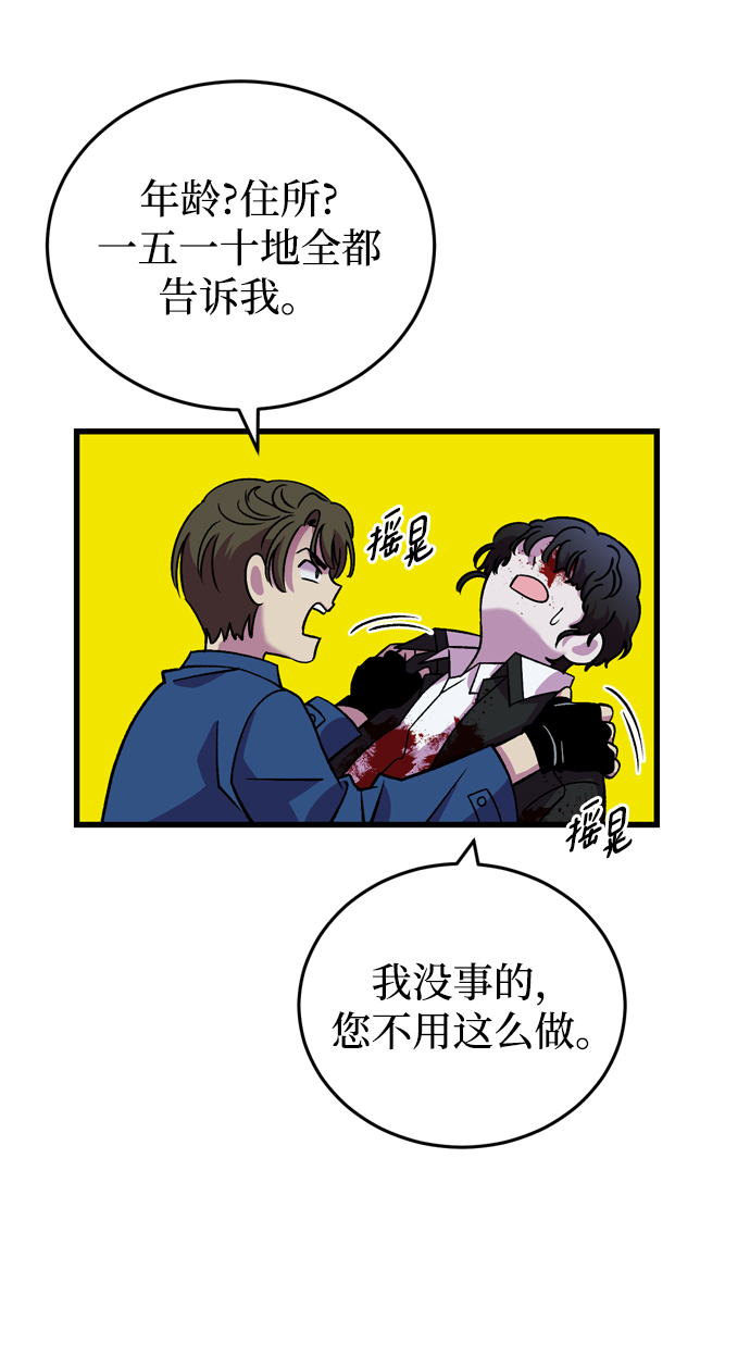 第77话10