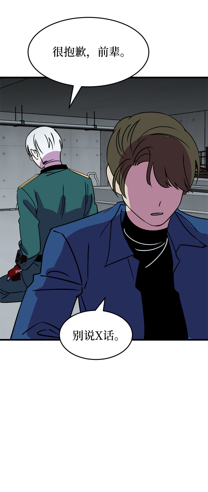 第77话4
