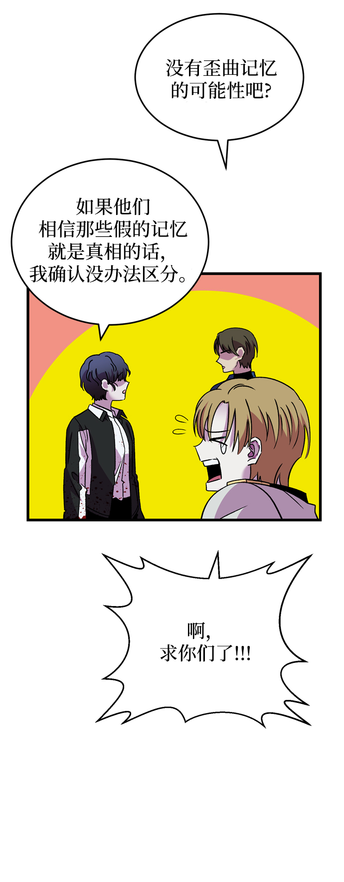 第77话49