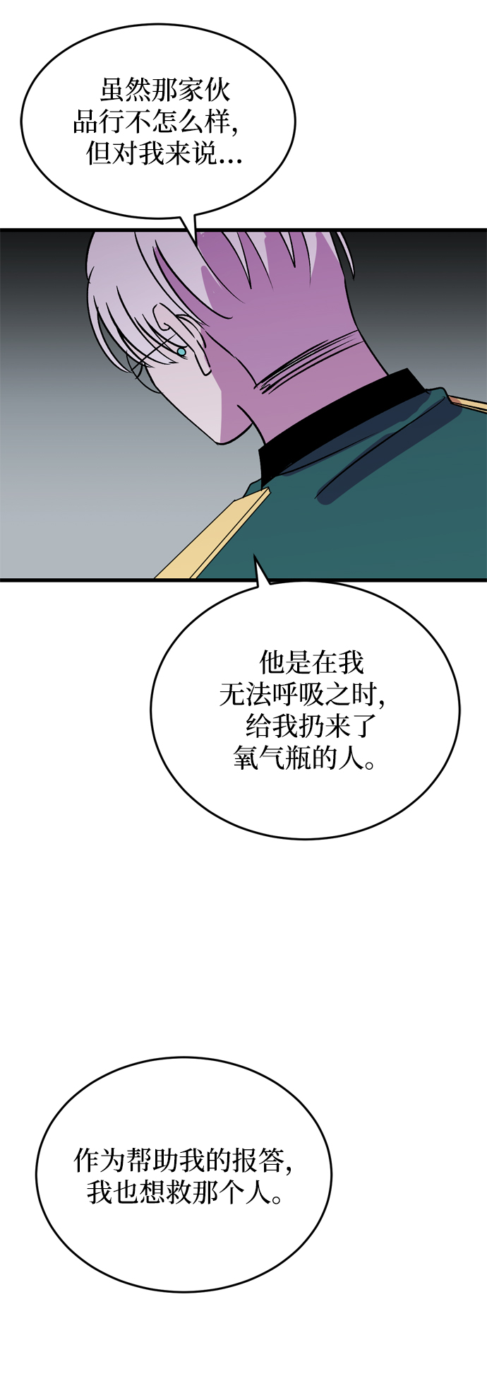 第77话5