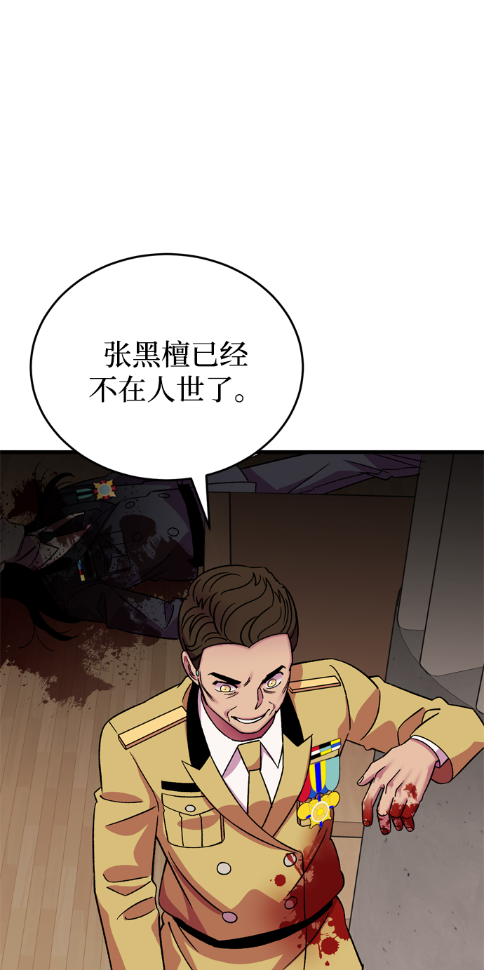 第79话70