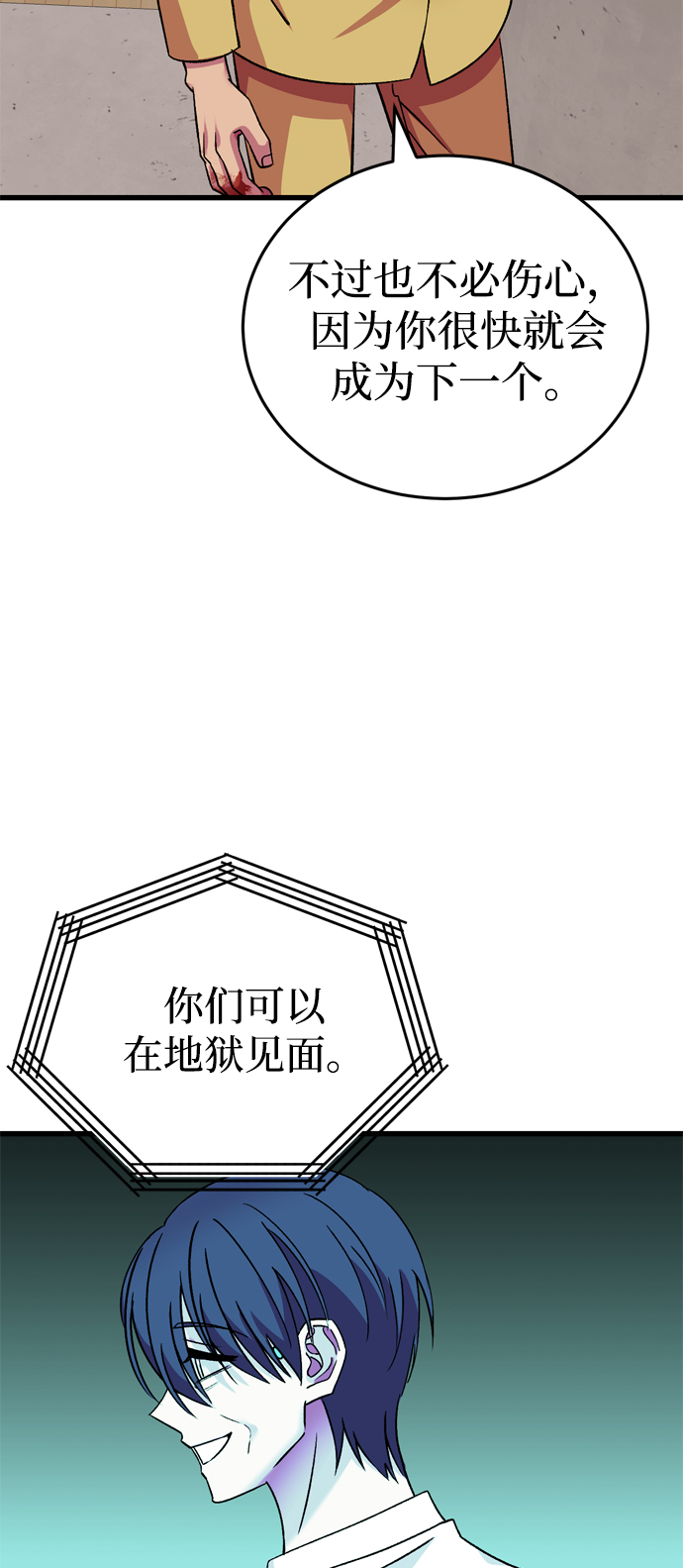 第79话71