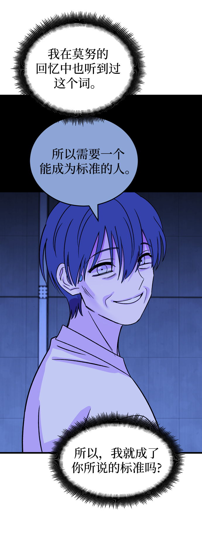 第81话24