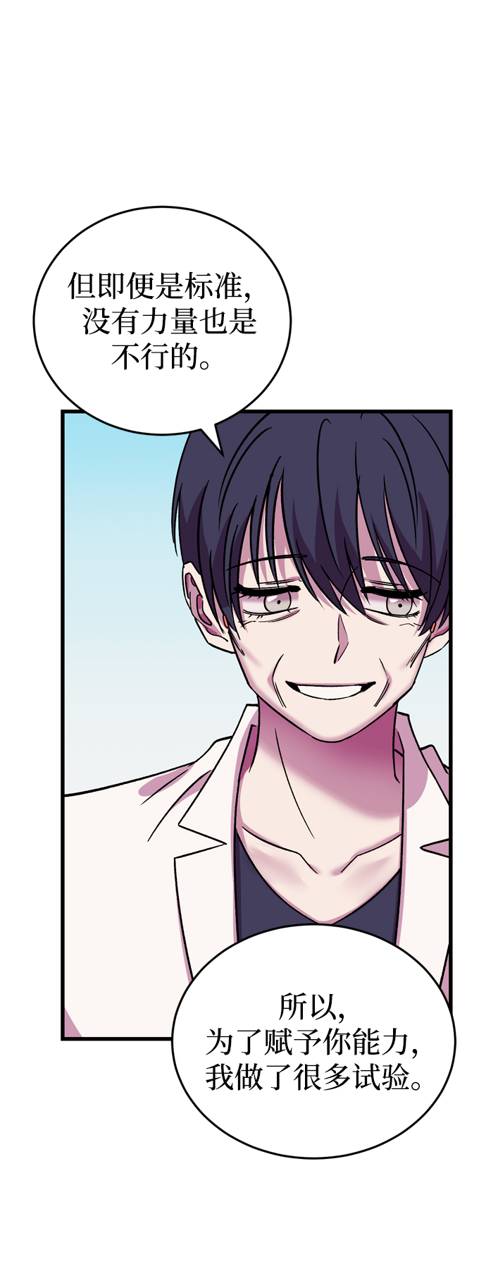 第81话25