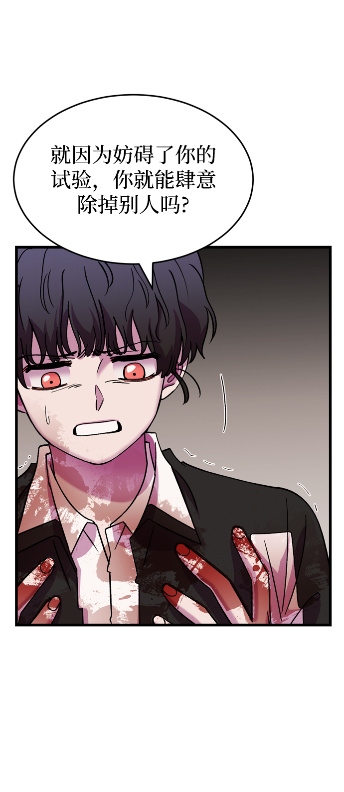 第81话26