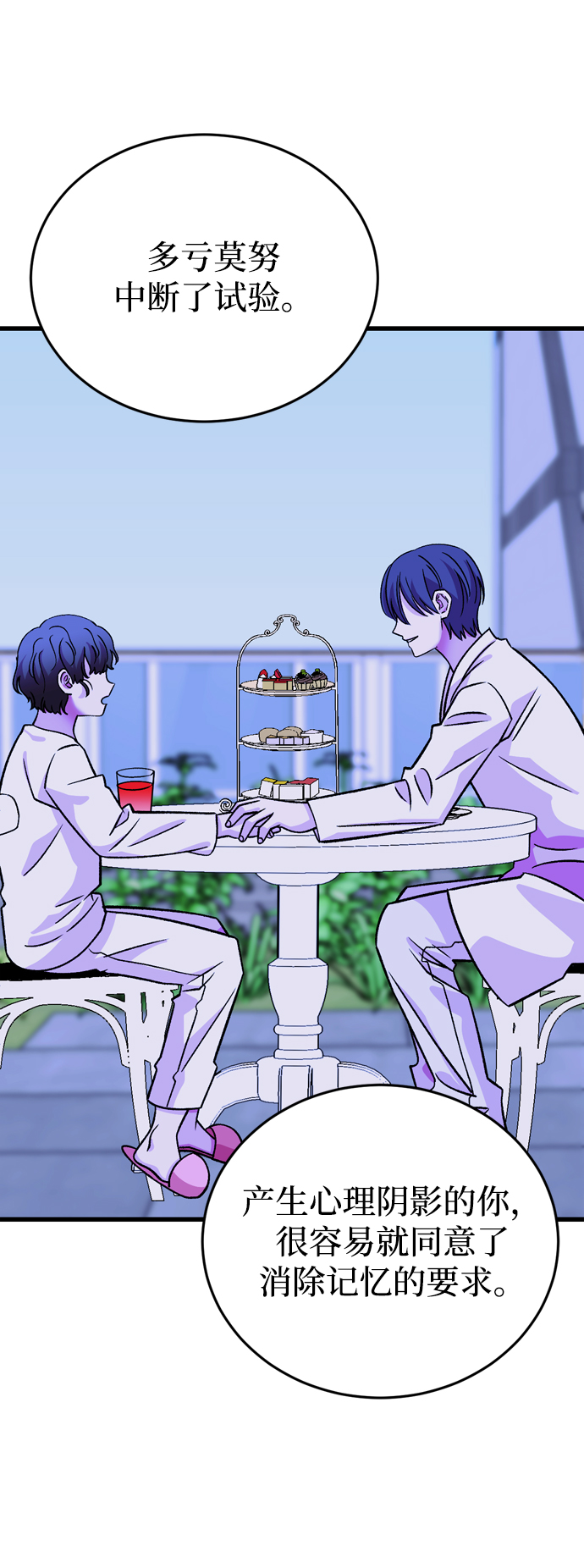 第81话34