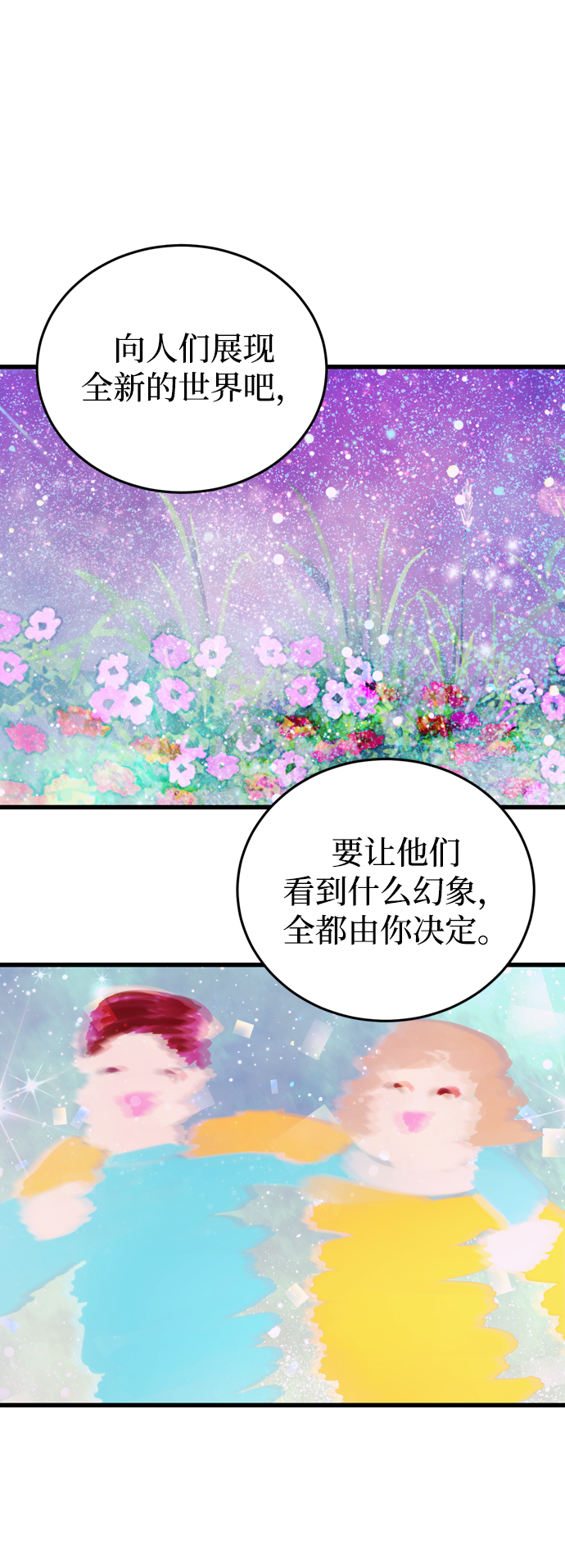 第81话40