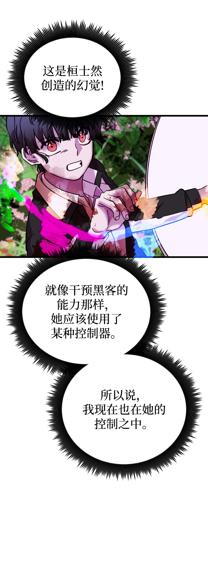 第81话41
