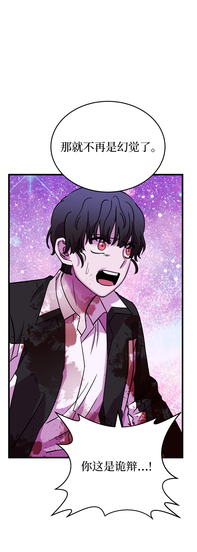 第81话54
