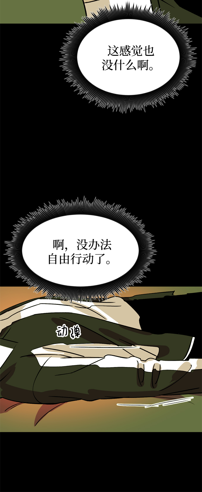 第82话29