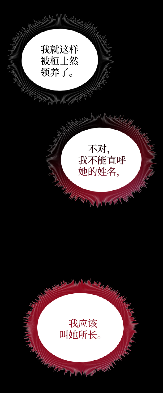 第82话39