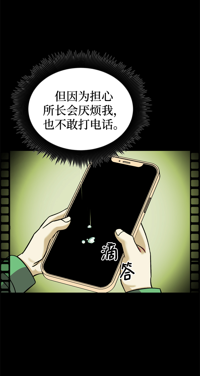 第82话64