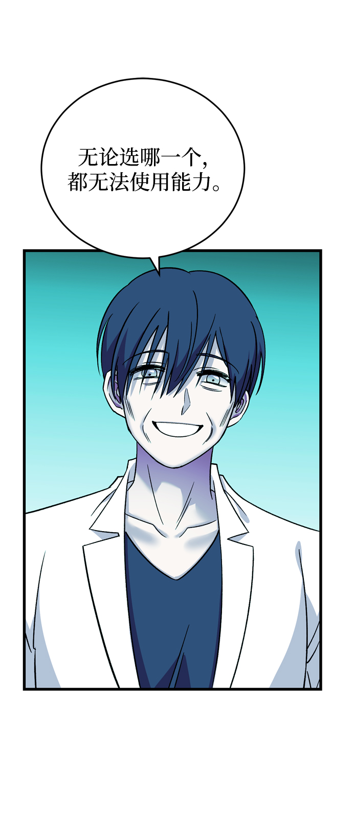 第82话9