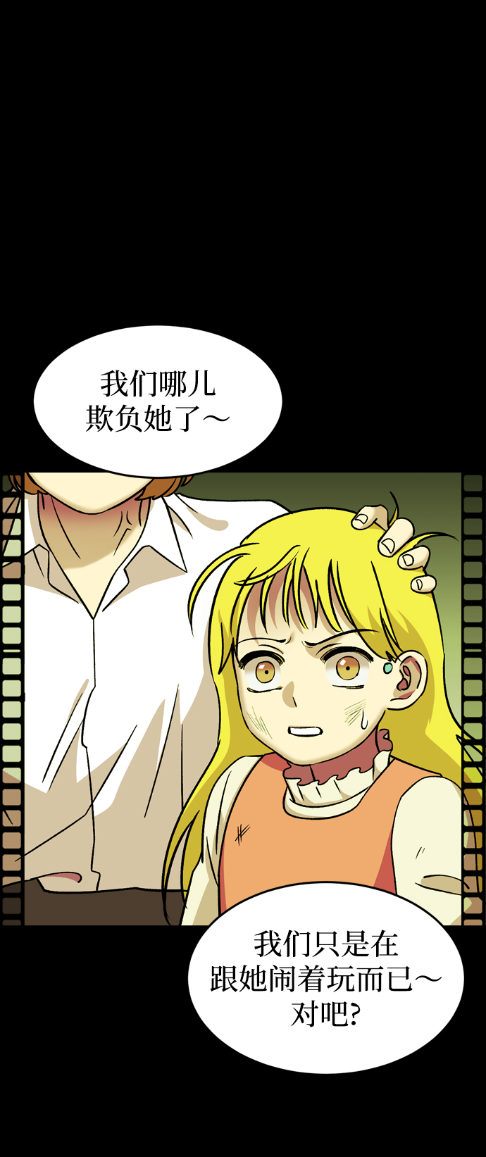 第83话29
