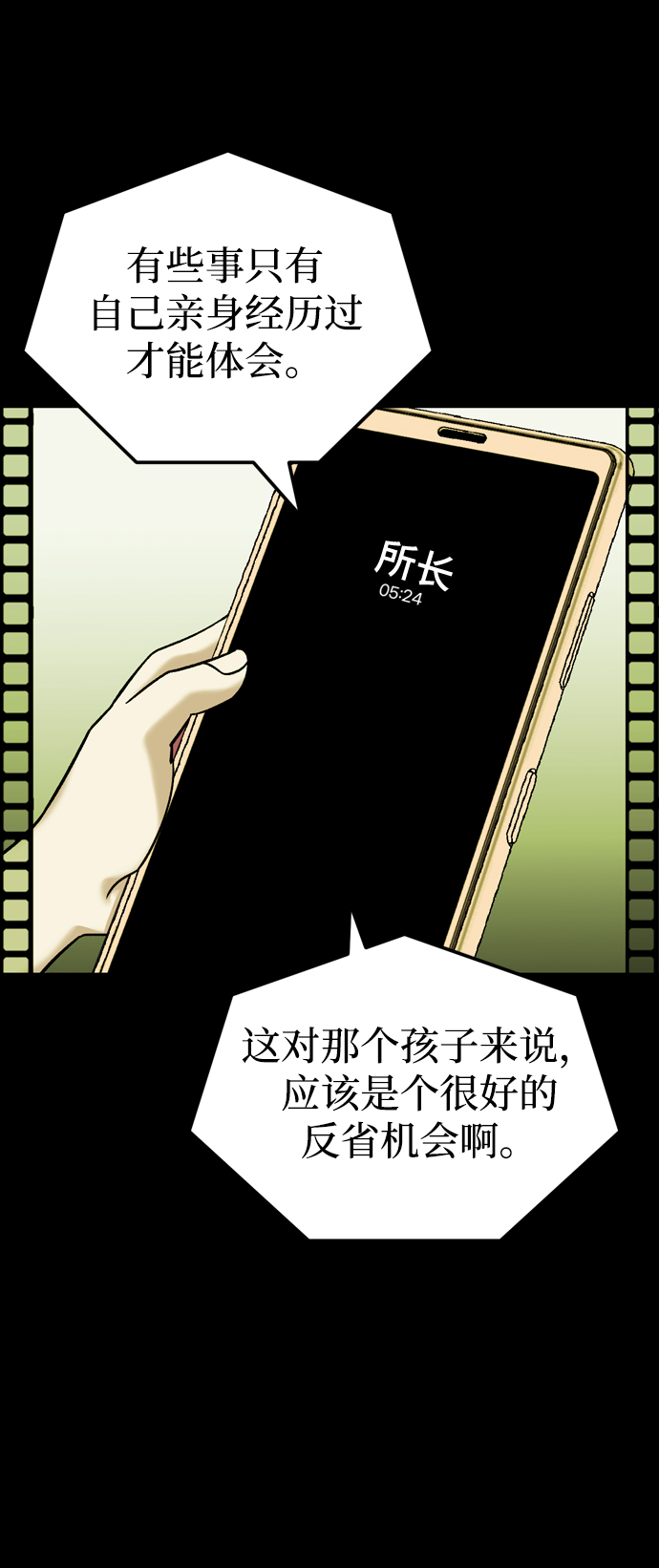 第83话54