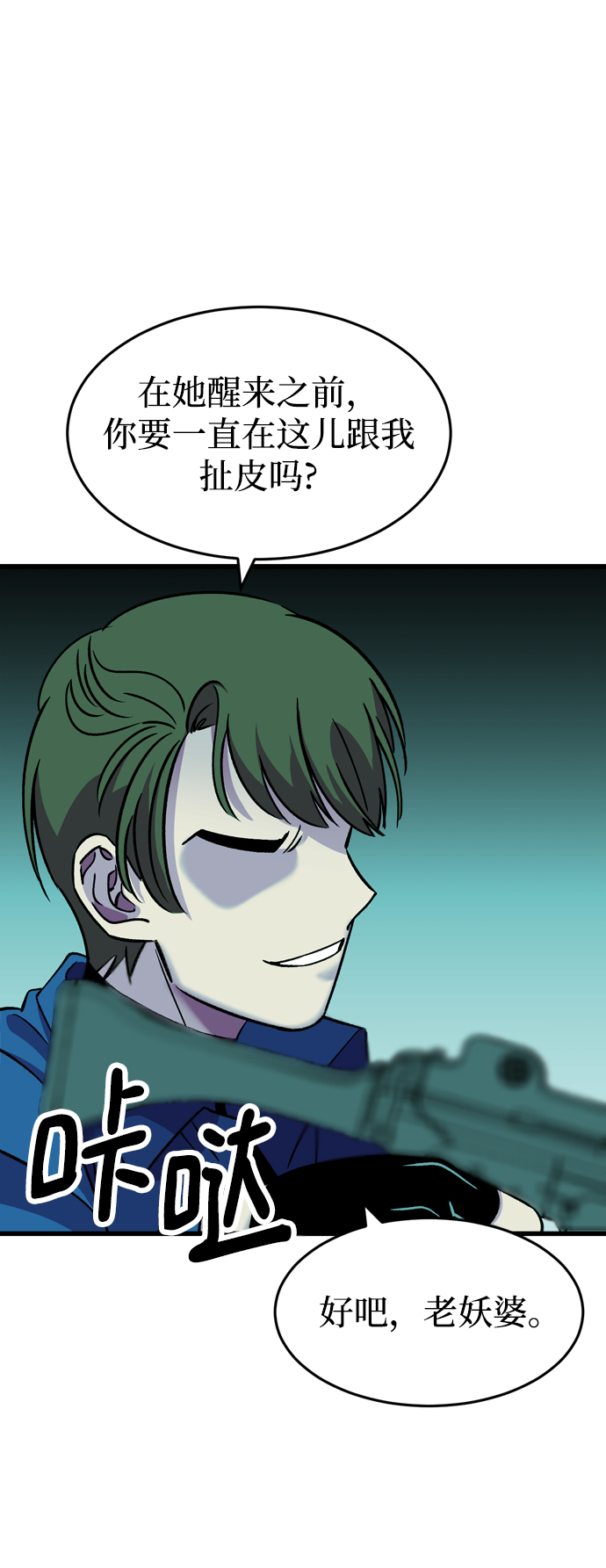 第85话116
