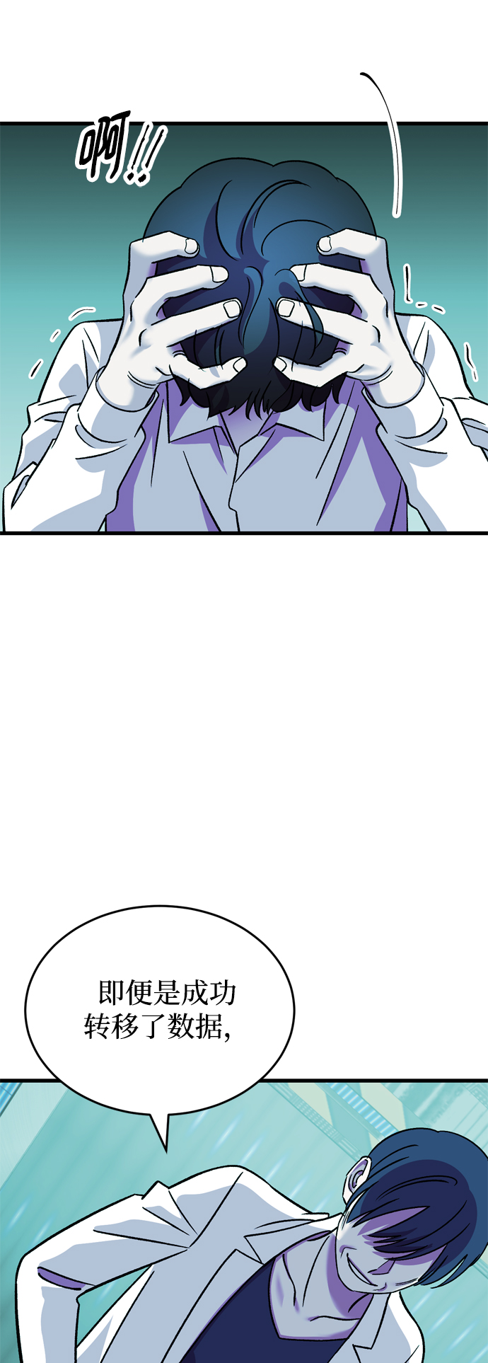 第85话29